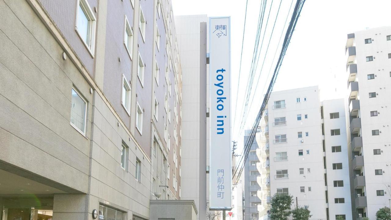 Toyoko Inn Tokyo Monzen-nakacho Eitaibashi Eksteriør billede