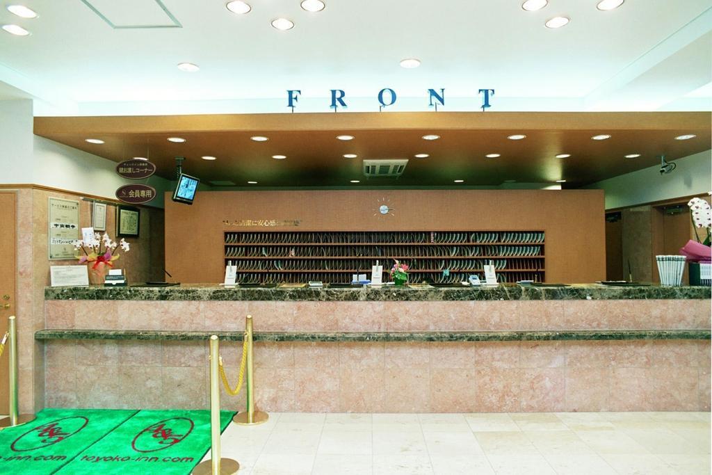 Toyoko Inn Tokyo Monzen-nakacho Eitaibashi Eksteriør billede